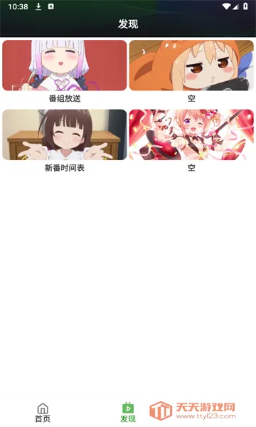 ������԰v6.1.1 �ֻ����ͼ2