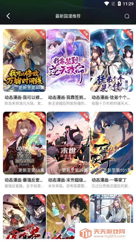 ������԰v6.1.1 �ֻ����ͼ3