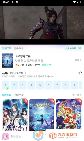 ������԰v6.1.1 �ֻ����ͼ1