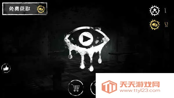 魂之眼2026官方正版v1.2.001 官方正版截图4