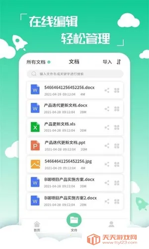 ����PDFת����v2.3.3 �ٷ������ͼ3