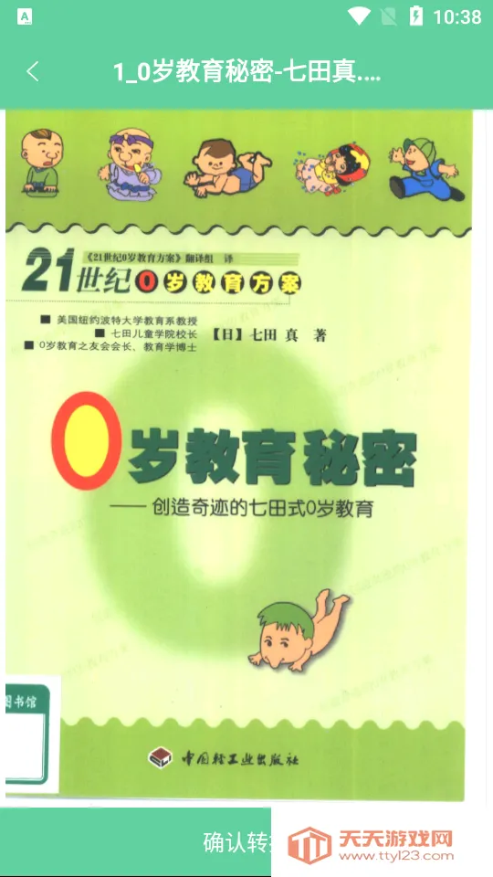 ����PDFת����v2.3.3 �ٷ������ͼ1