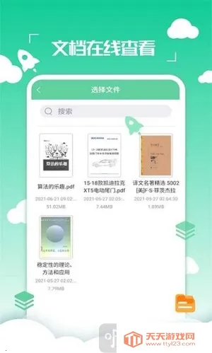 ����PDFת����