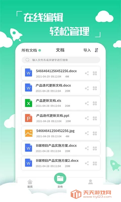 ����PDFת����v2.3.3 �ٷ������ͼ2