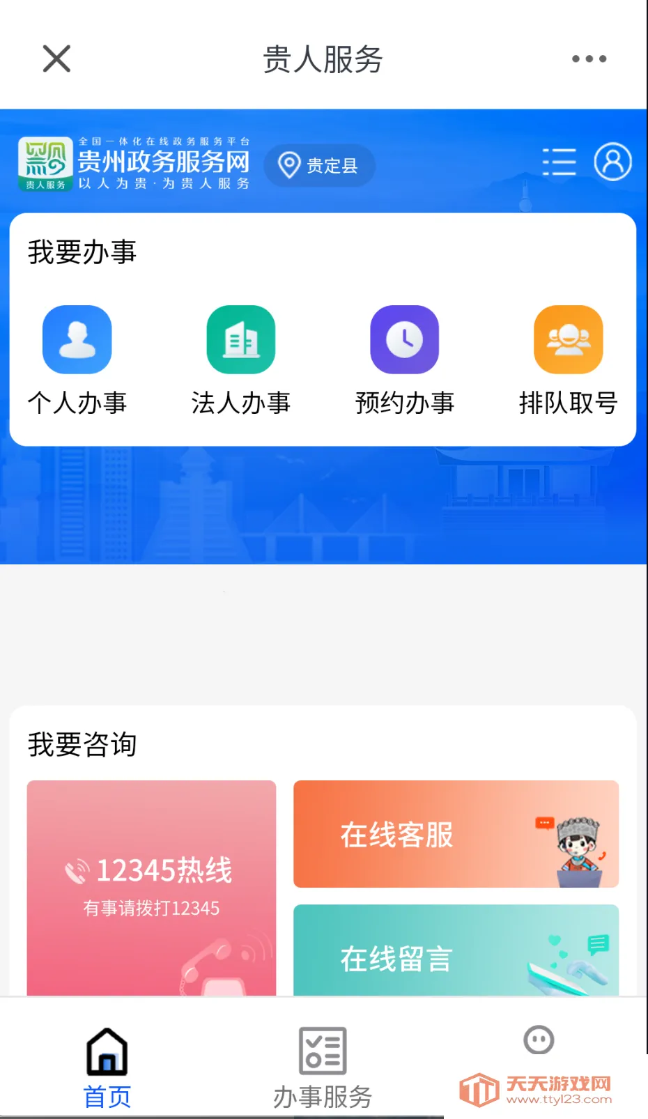 ������v4.4.10 ��Ѱ��ͼ4