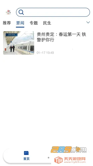 ������v4.4.10 ��Ѱ��ͼ2