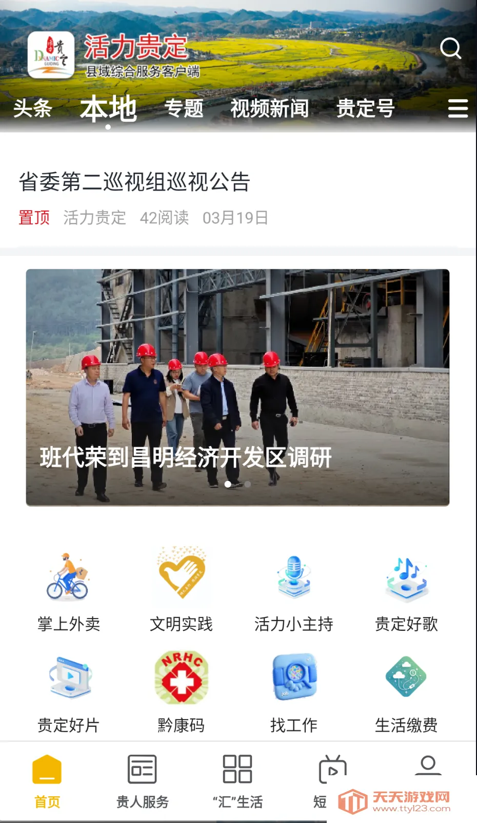 ������v4.4.10 ��Ѱ��ͼ3