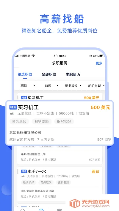 ����e��v3.4.2 ��Ѱ��ͼ2