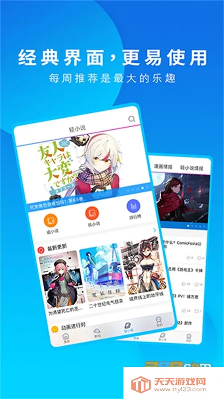 ����֮�ҹٷ�����v3.9.14 ��Ѱ��ͼ2