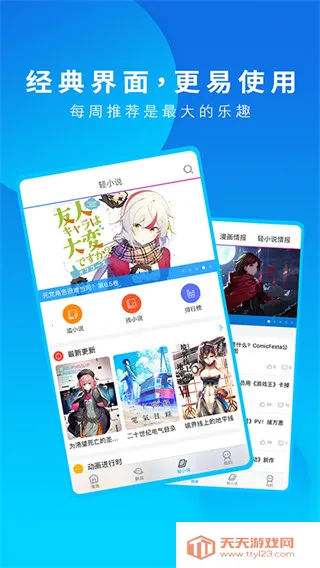 ����֮�ҹٷ�����v3.9.14 ��Ѱ��ͼ4