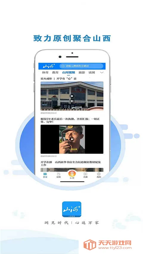 ɽ������2026���ذ�װv3.0.6 �ٷ������ͼ4