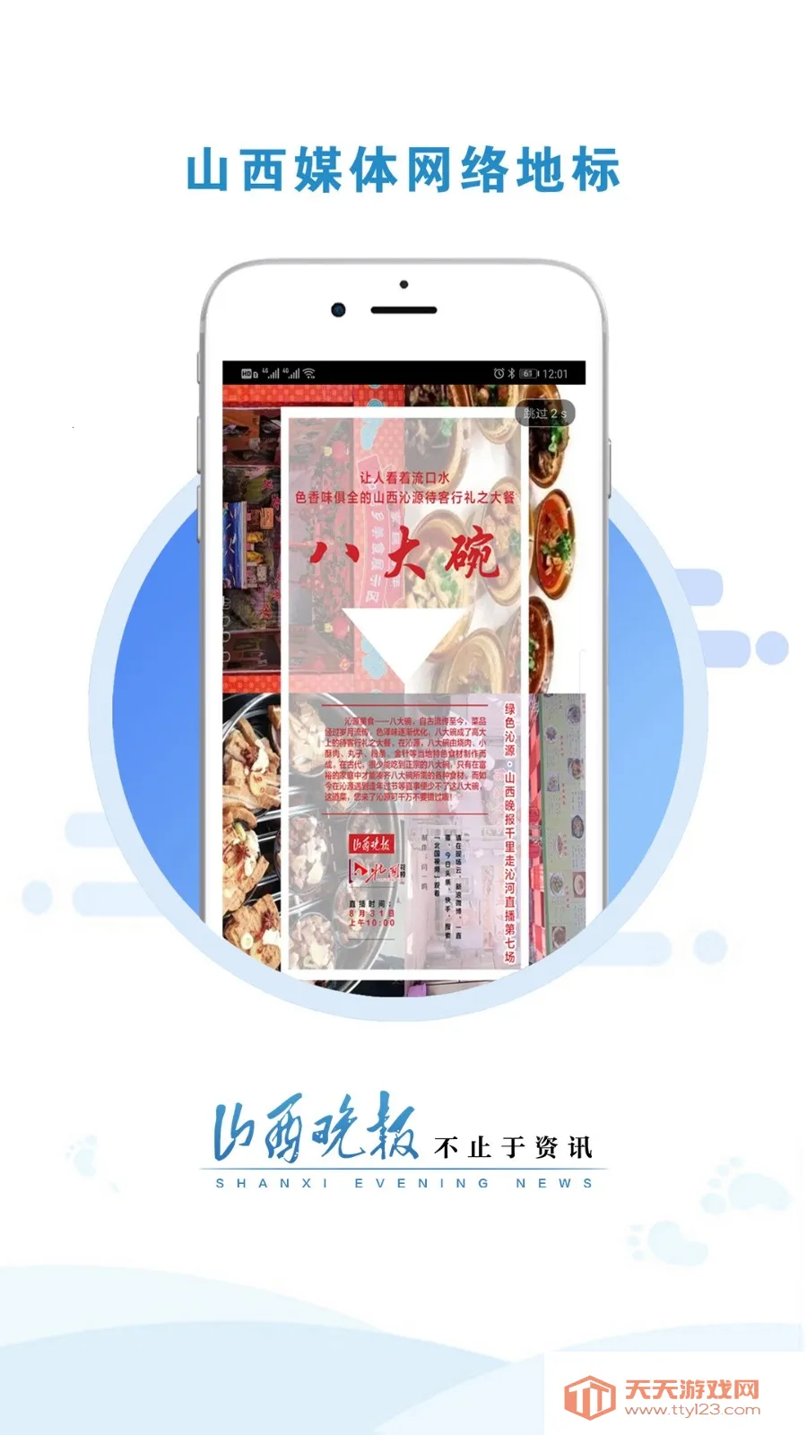 ɽ������2026���ذ�װ