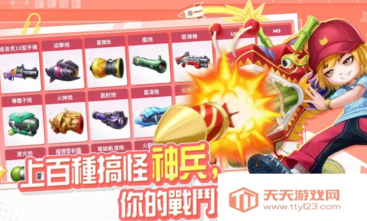 弹弹英雄越南服v1.0.3 手机版截图1