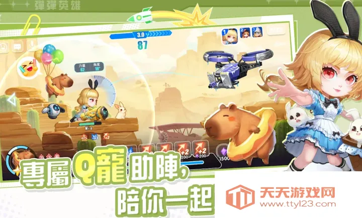 弹弹英雄越南服v1.0.3 手机版截图0