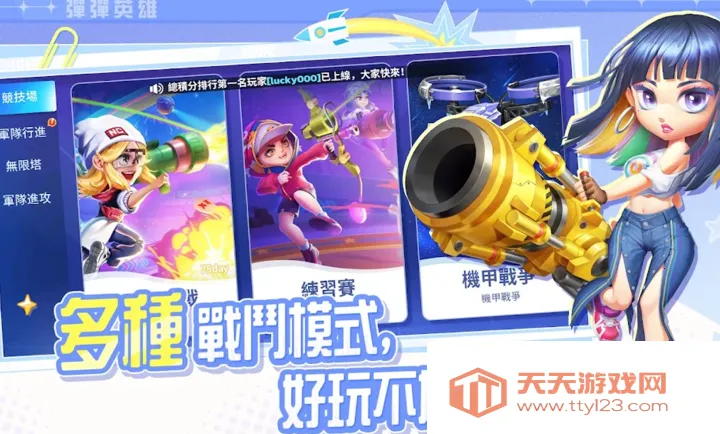 弹弹英雄越南服v1.0.3 手机版截图3