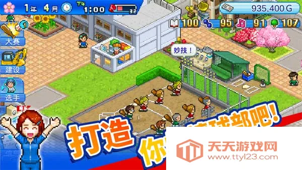 ����ѧԺ����v1.4.2 �ٷ������ͼ4