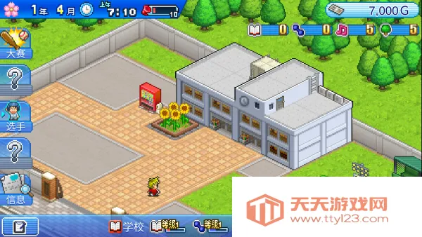 ����ѧԺ����v1.4.2 �ٷ������ͼ2