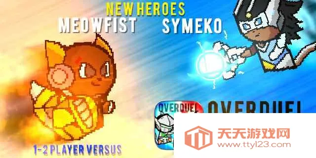 像素守望先锋v0.9.7 安卓版截图1