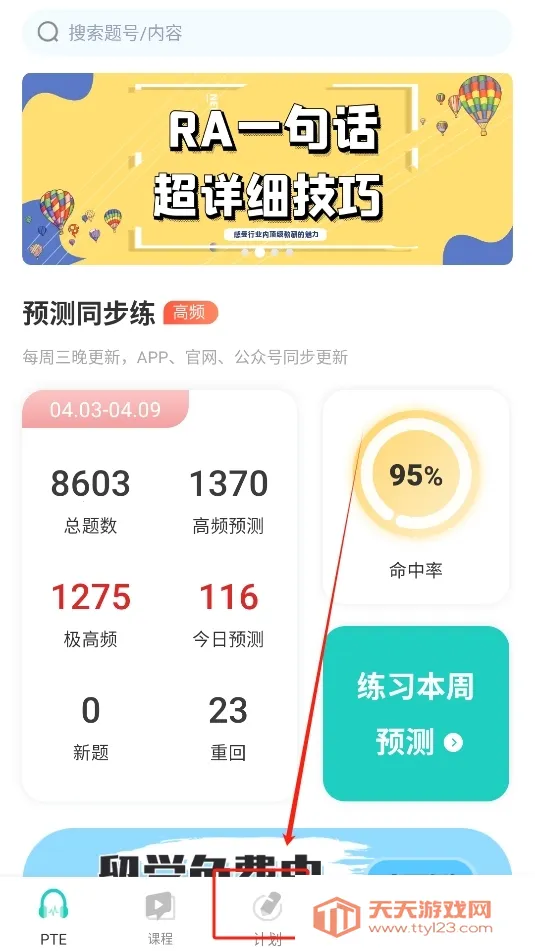 ө���PTEv1.4.2 �ٷ������ͼ0