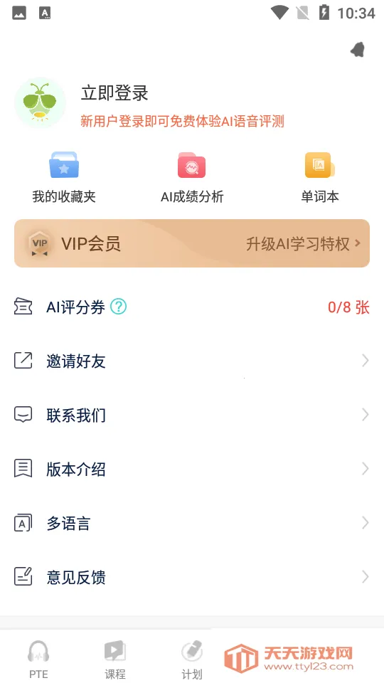 ө���PTEv1.4.2 �ٷ������ͼ2