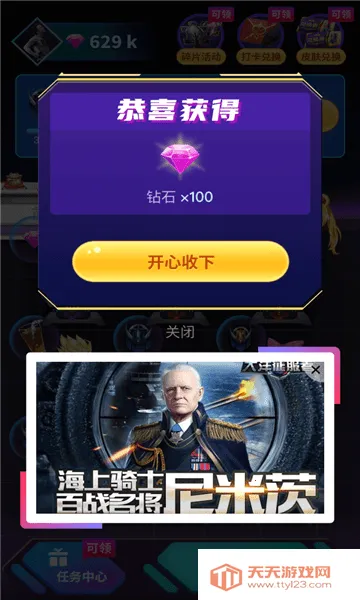 ��Ϸ�ڿƼ���������rootv3.3.21 �ٷ������ͼ1