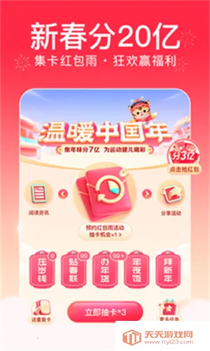 今日头条新闻v98.1.6 官方正版截图4