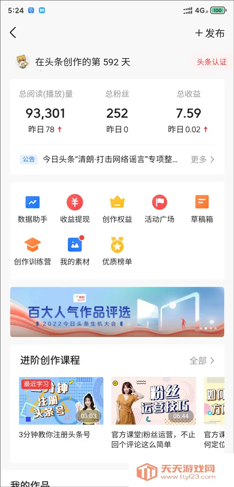 今日头条新闻 今日头条新闻