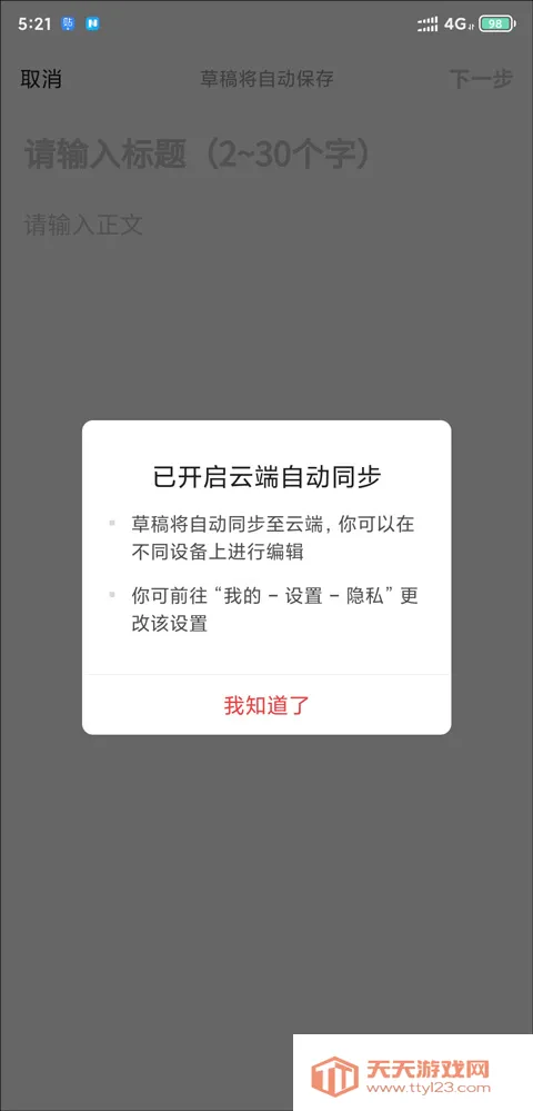 今日头条新闻 今日头条新闻