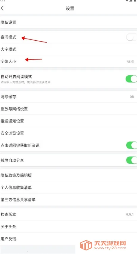 今日头条新闻 今日头条新闻