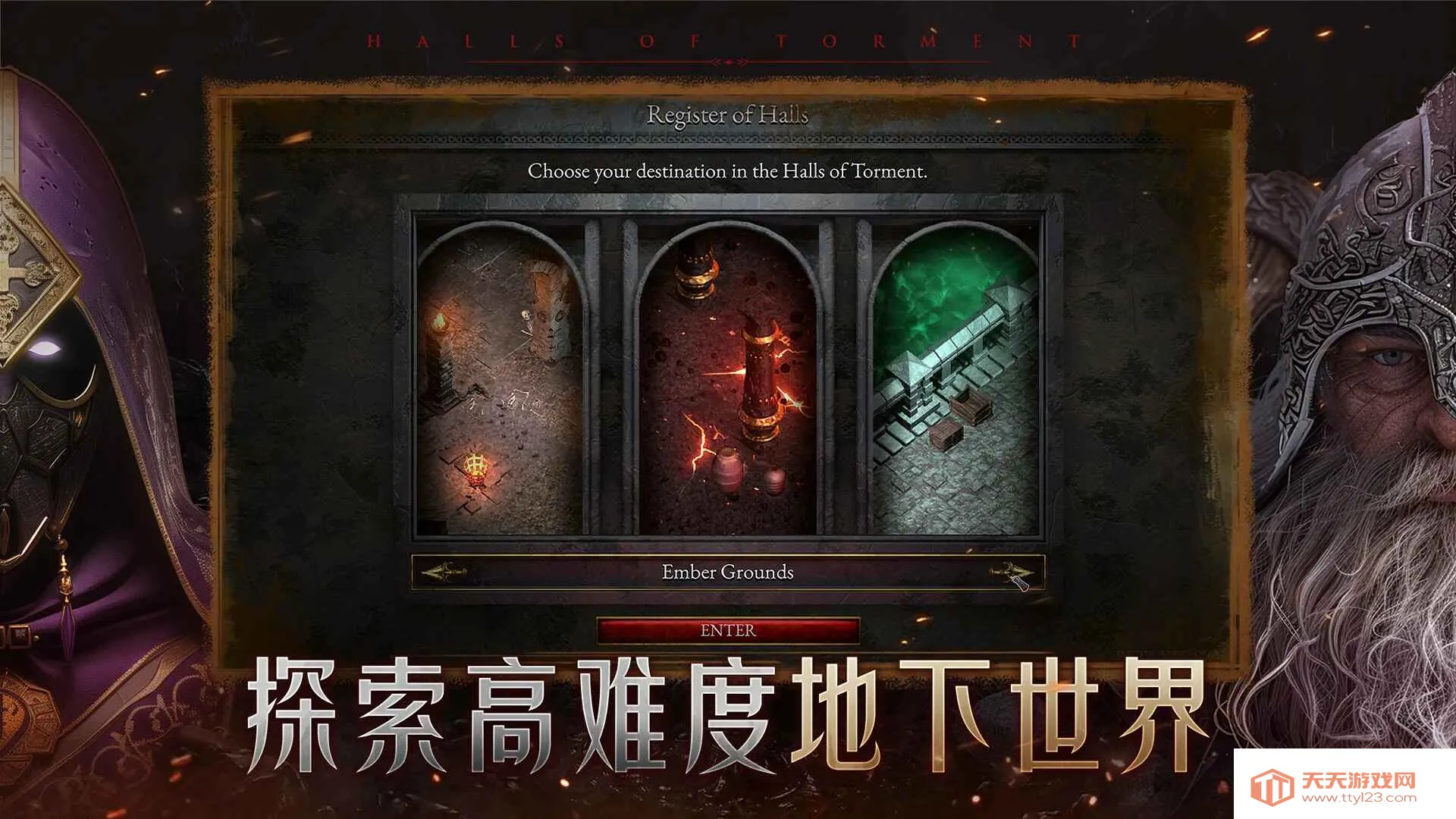 苦痛殿堂手机版v1.0.224 免费版截图2