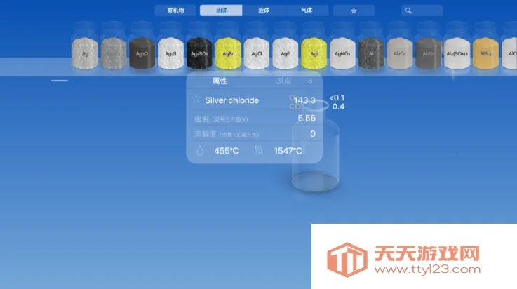 ���⻯ѧʵ���������ֻ���v5.0.4 ��׿���ͼ3