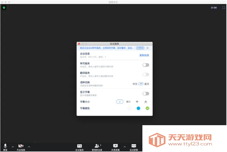 Ѷ����������v1.1.1823 �ٷ������ͼ0