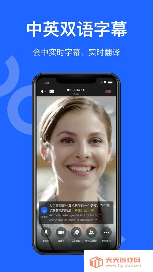 Ѷ����������v1.1.1823 �ٷ������ͼ4