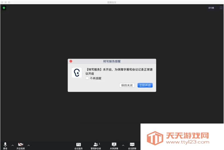 Ѷ����������v1.1.1823 �ٷ������ͼ2