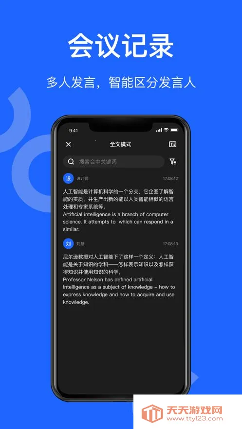 Ѷ����������v1.1.1823 �ٷ������ͼ3