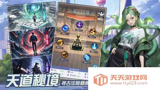 修真高手2026下载安装v4.0 安卓版截图1