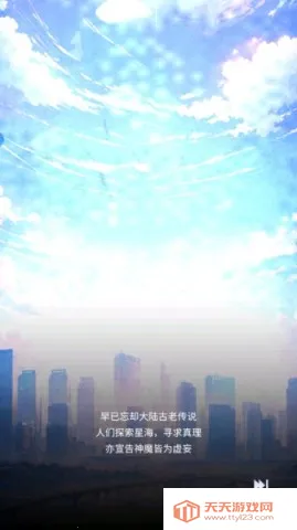 修真高手2026下载安装 修真高手2026下载安装