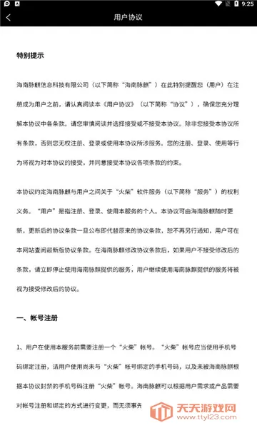 �����ֲ�v1.2.004 �ٷ������ͼ0