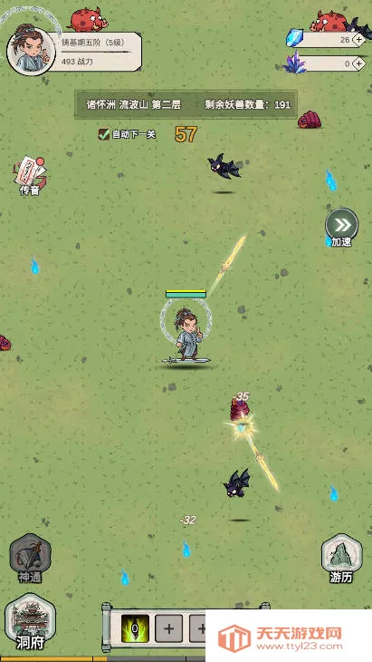 无限流修炼模拟器v1.0.8 安卓版截图2