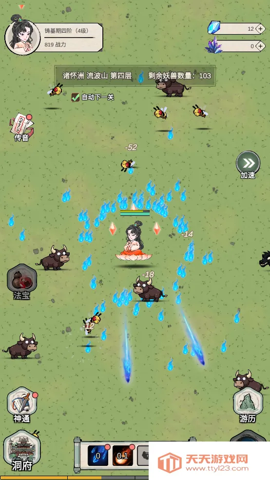 无限流修炼模拟器v1.0.8 安卓版截图1