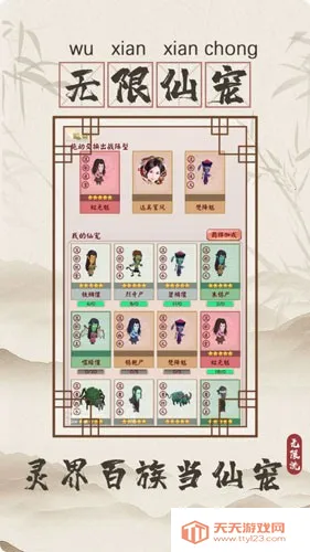 无限流修炼模拟器 无限流修炼模拟器