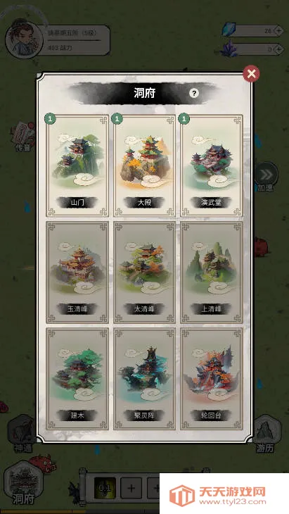 无限流修炼模拟器v1.0.8 安卓版截图3