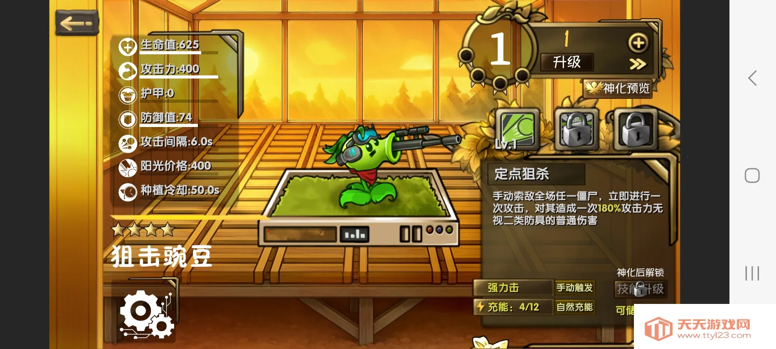 ֲ���ս��ʬ����׿���ֻ���v1.0 �ٷ������ͼ4