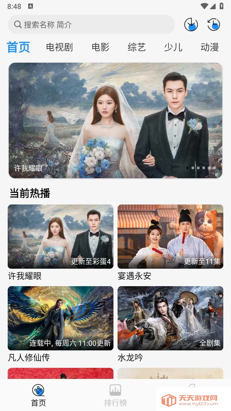 Ҭ��Ӱ��iosv2.0.1 �ٷ������ͼ1