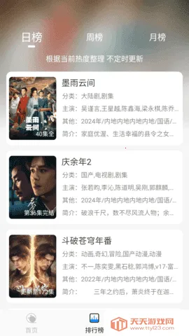 Ҭ��Ӱ��iosv2.0.1 �ٷ������ͼ4