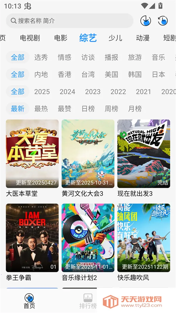 Ҭ��Ӱ��iosv2.0.1 �ٷ������ͼ3