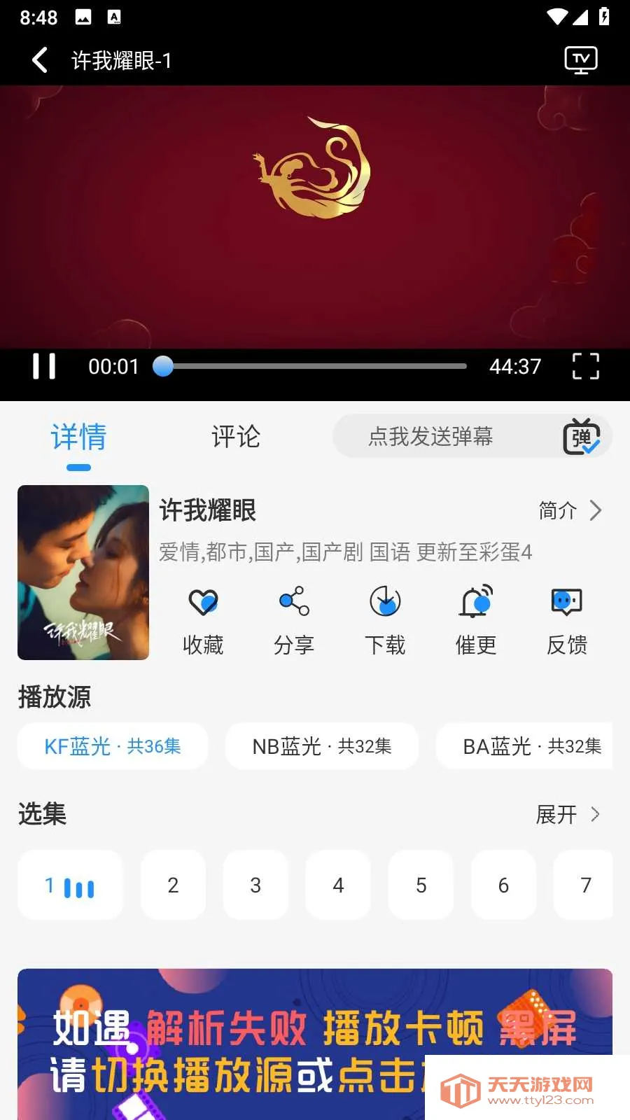 Ҭ��Ӱ��iosv2.0.1 �ٷ������ͼ2