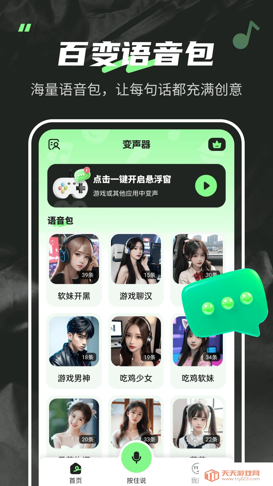 ������fox����ƽ��v1.6.5 �ֻ����ͼ3