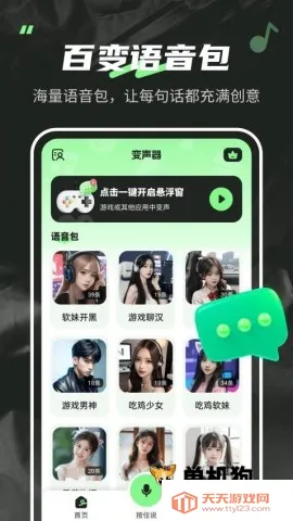 ������fox����ƽ��v1.6.5 �ֻ����ͼ4