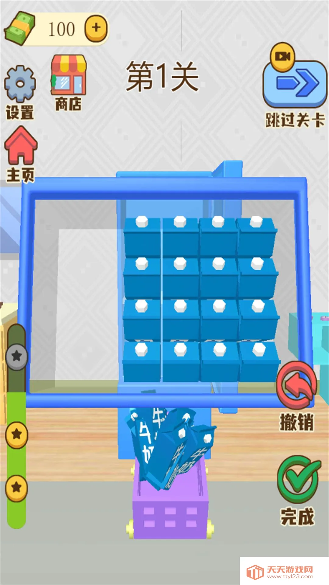 冰箱装列师2026下载安装v2025.06.339 免费版截图0